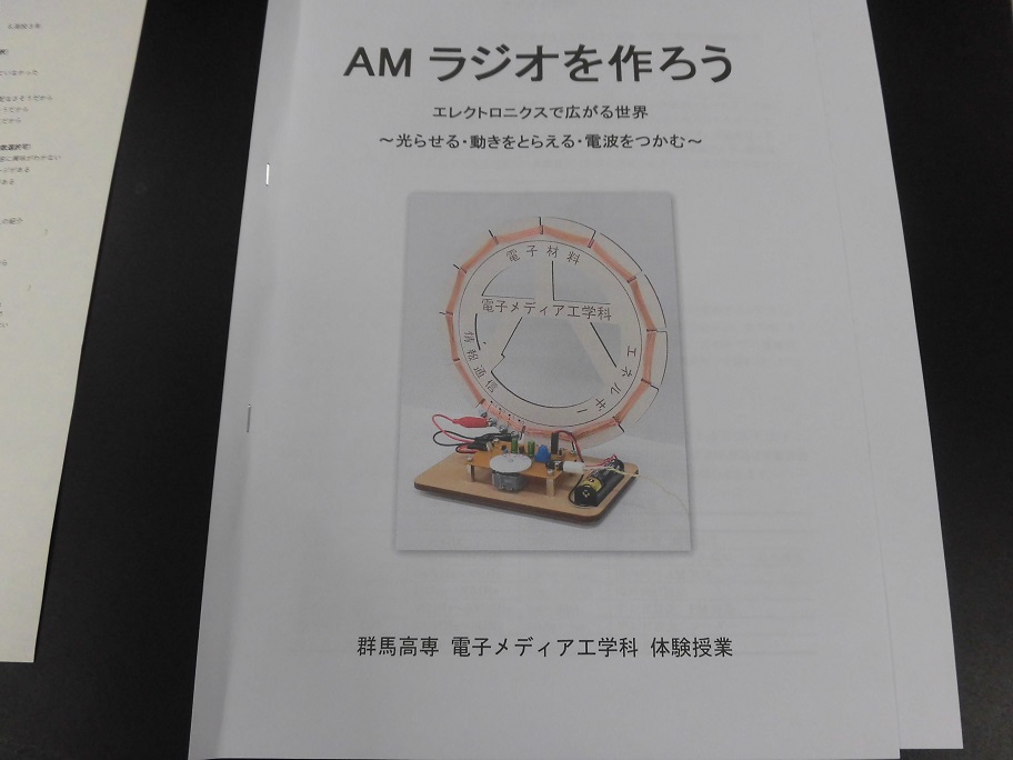 体験授業風景その7