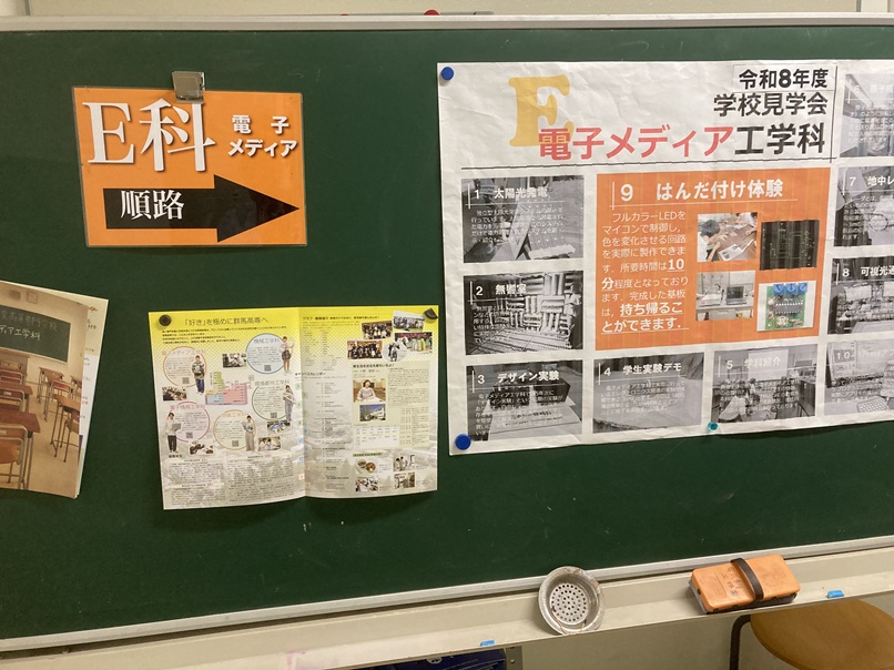 学校見学会風景その3
